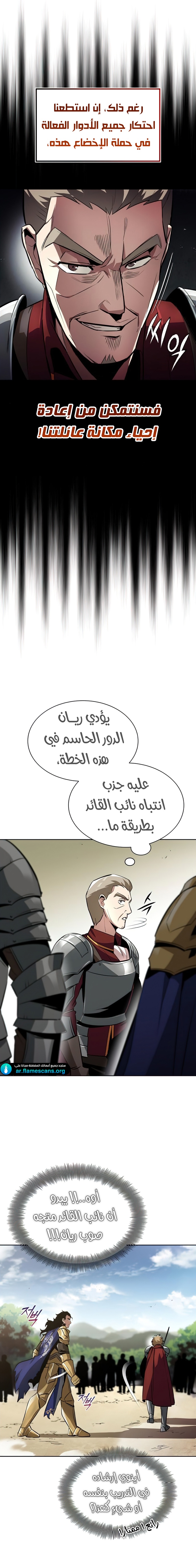 Read Reformation of the Deadbeat Noble AR Manga Online