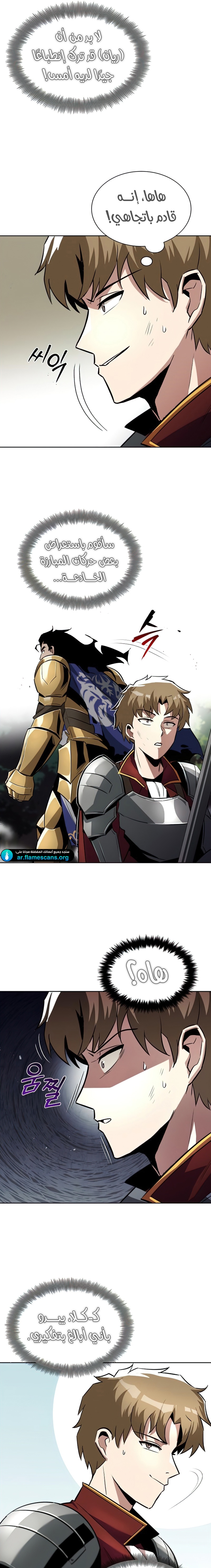 Read Reformation of the Deadbeat Noble AR Manga Online