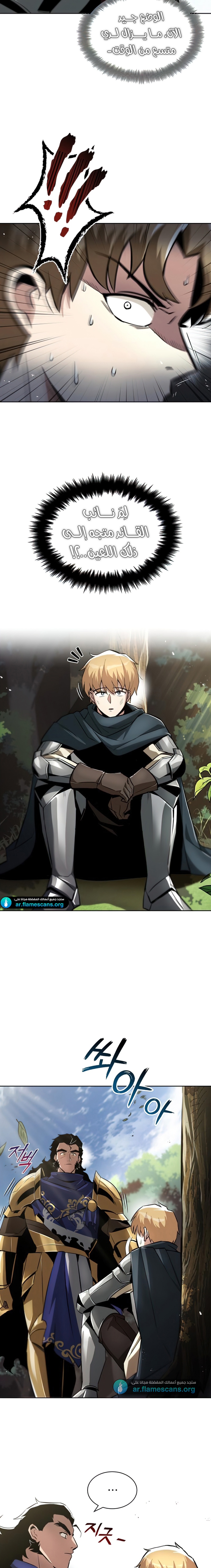 Read Reformation of the Deadbeat Noble AR Manga Online