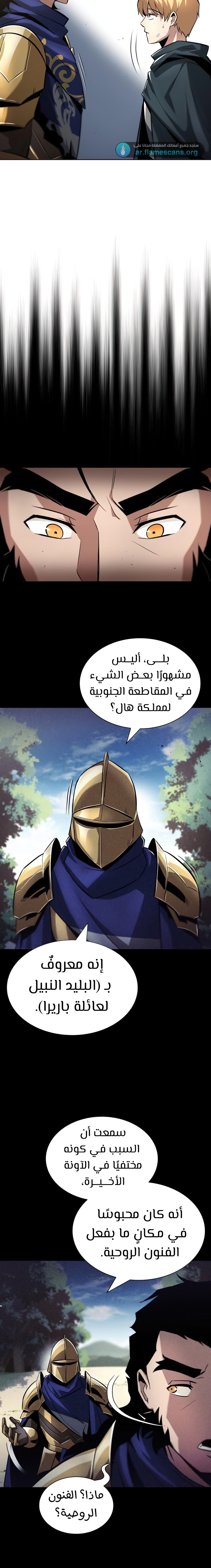 Read Reformation of the Deadbeat Noble AR Manga Online