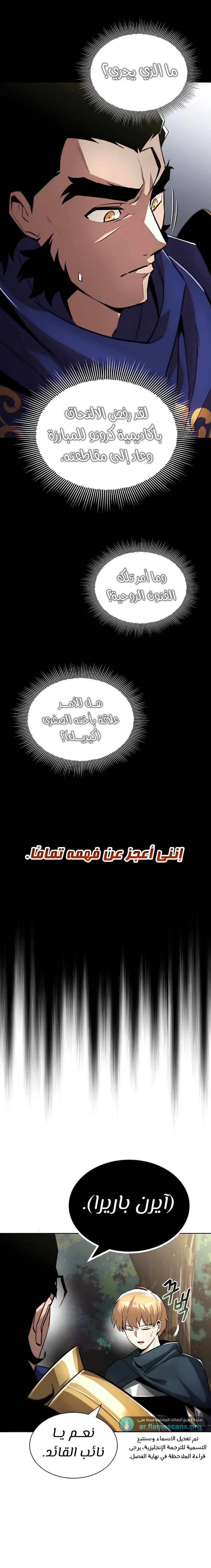 Read Reformation of the Deadbeat Noble AR Manga Online