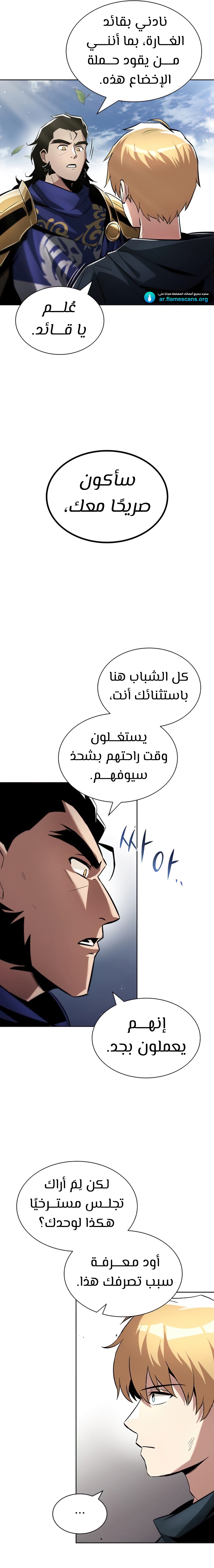 Read Reformation of the Deadbeat Noble AR Manga Online