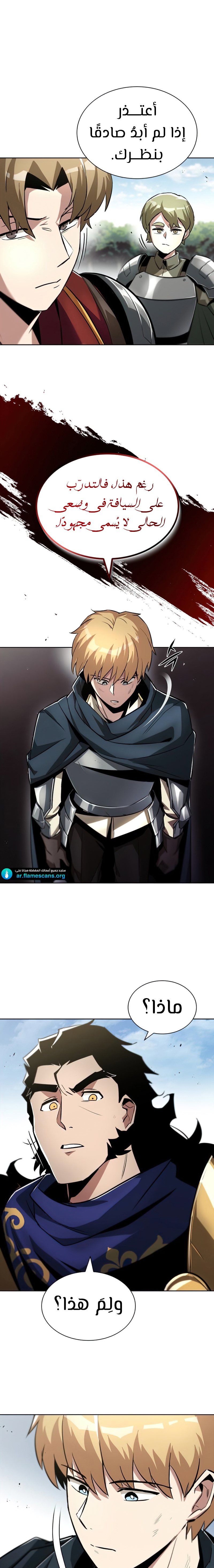 Read Reformation of the Deadbeat Noble AR Manga Online