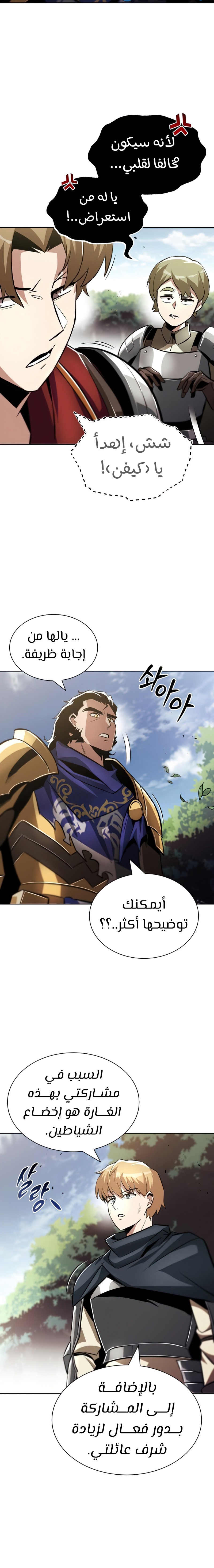 Read Reformation of the Deadbeat Noble AR Manga Online