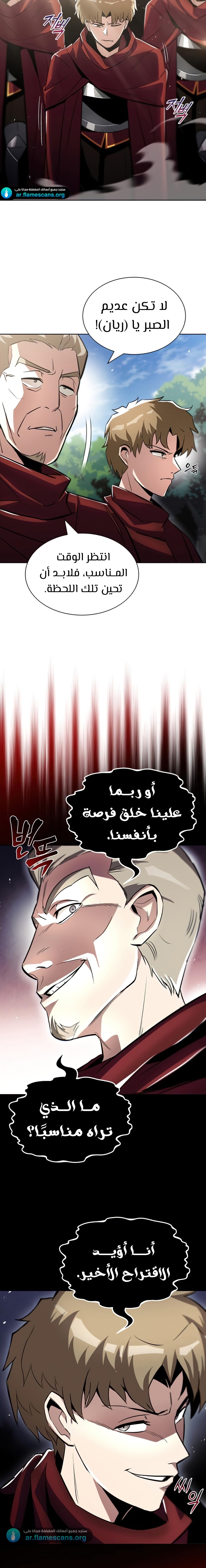 Read Reformation of the Deadbeat Noble AR Manga Online
