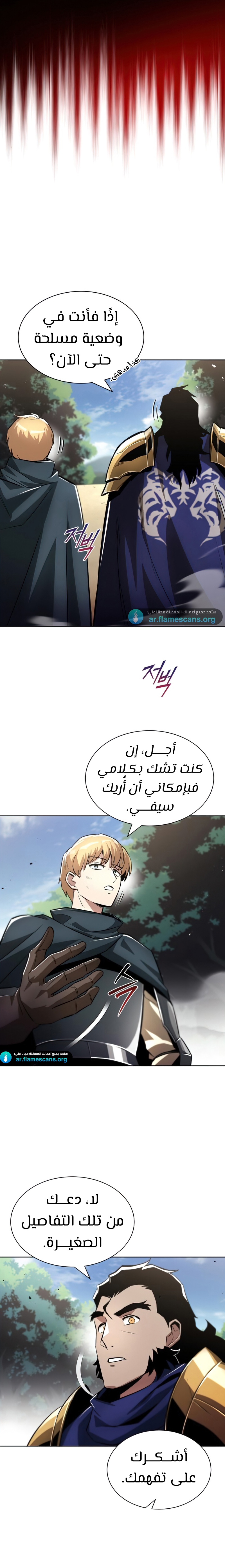 Read Reformation of the Deadbeat Noble AR Manga Online