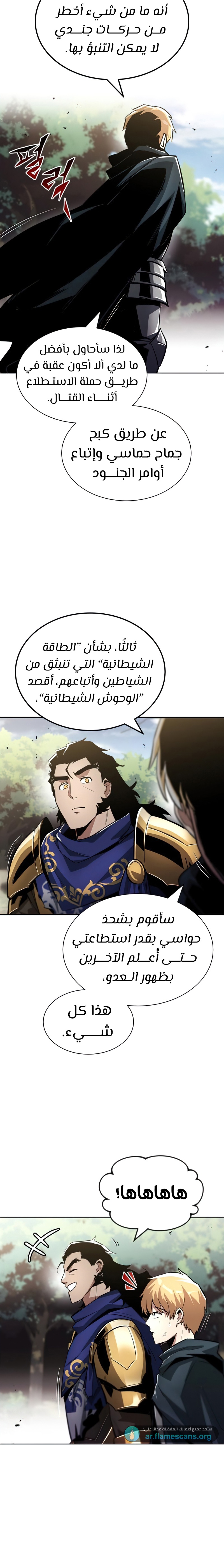 Read Reformation of the Deadbeat Noble AR Manga Online