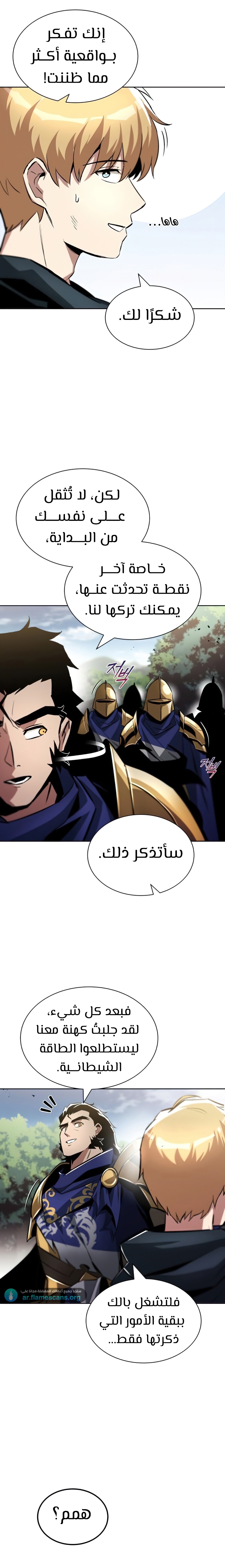 Read Reformation of the Deadbeat Noble AR Manga Online