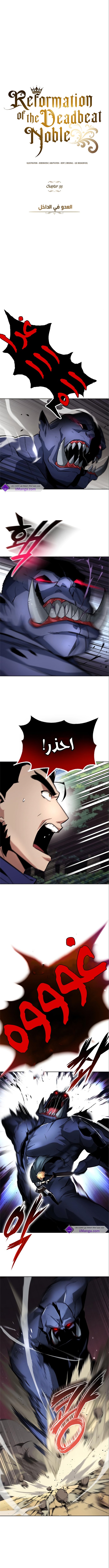Read Reformation of the Deadbeat Noble AR Manga Online