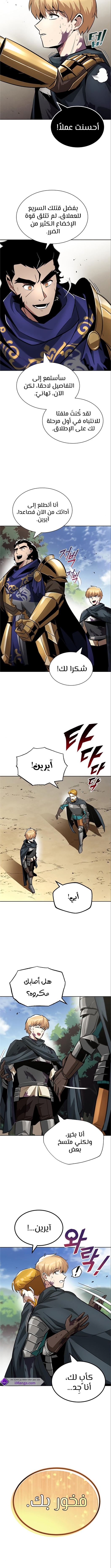 Read Reformation of the Deadbeat Noble AR Manga Online
