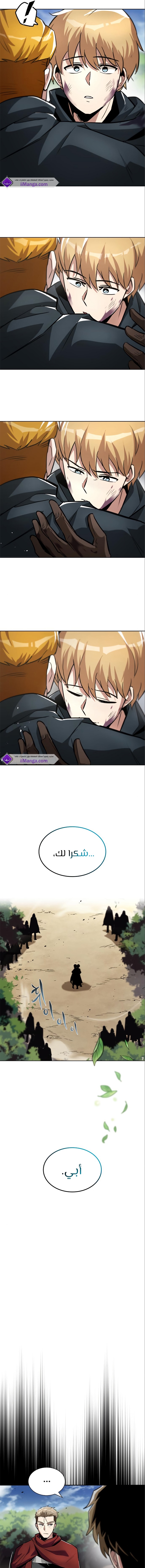 Read Reformation of the Deadbeat Noble AR Manga Online