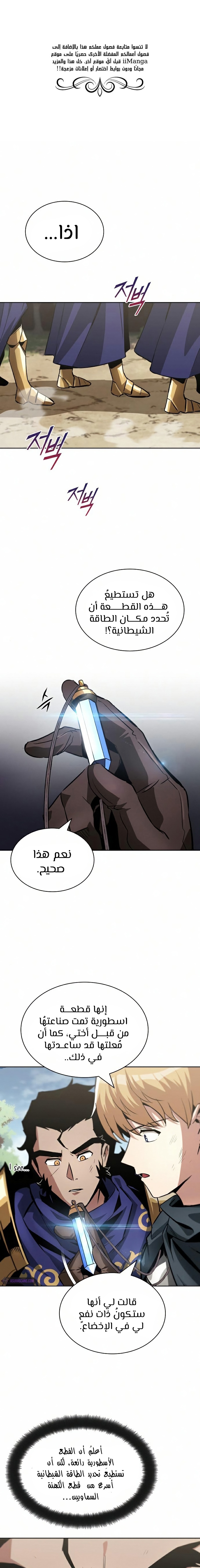 Read Reformation of the Deadbeat Noble AR Manga Online