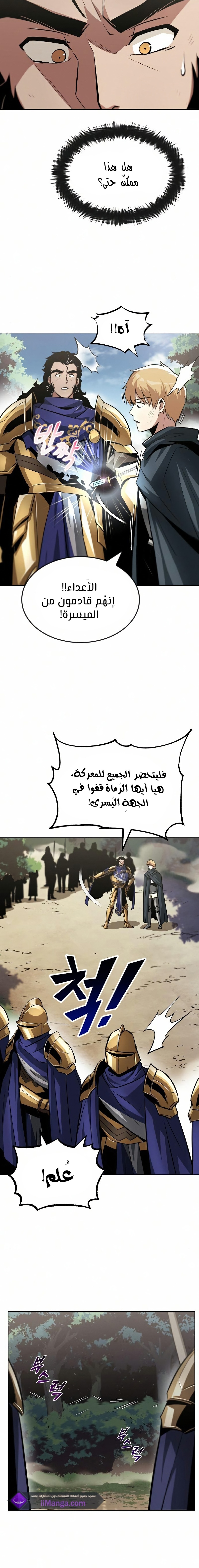 Read Reformation of the Deadbeat Noble AR Manga Online