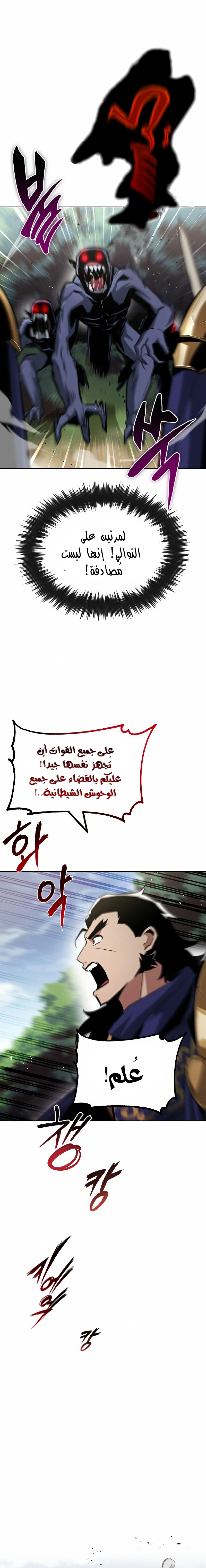 Read Reformation of the Deadbeat Noble AR Manga Online