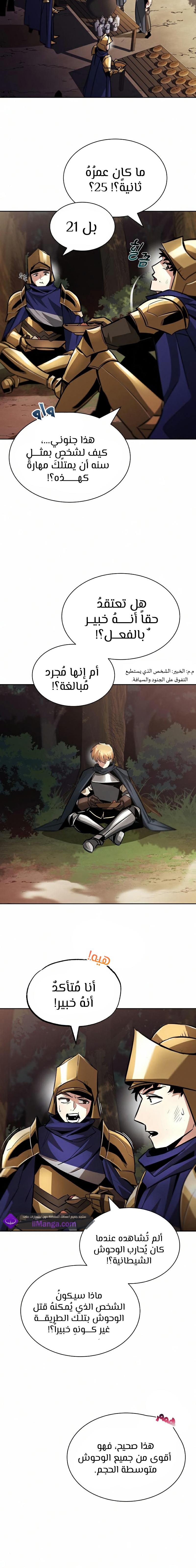 Read Reformation of the Deadbeat Noble AR Manga Online