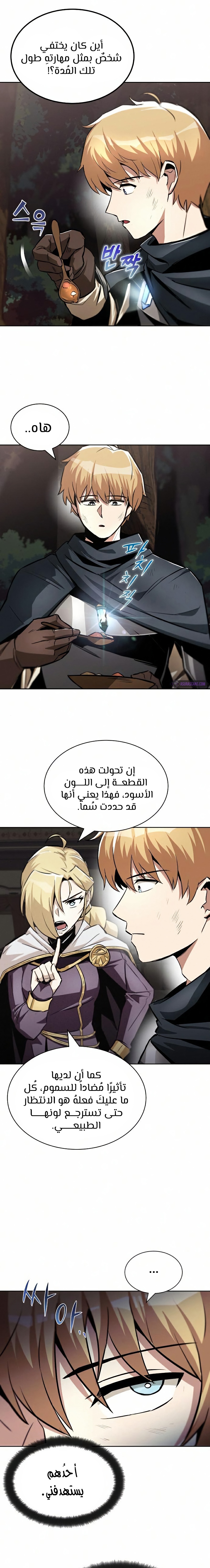 Read Reformation of the Deadbeat Noble AR Manga Online
