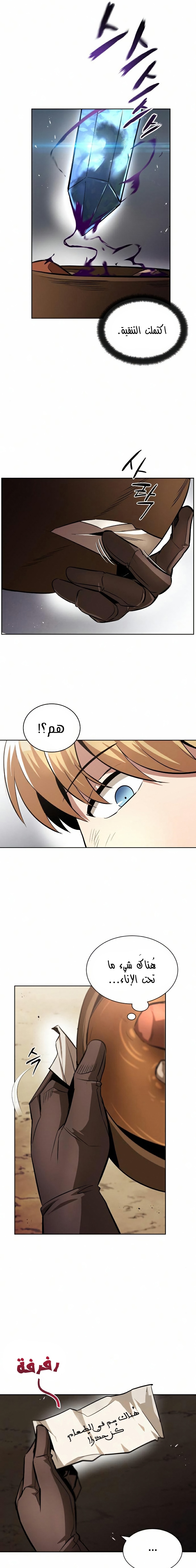 Read Reformation of the Deadbeat Noble AR Manga Online