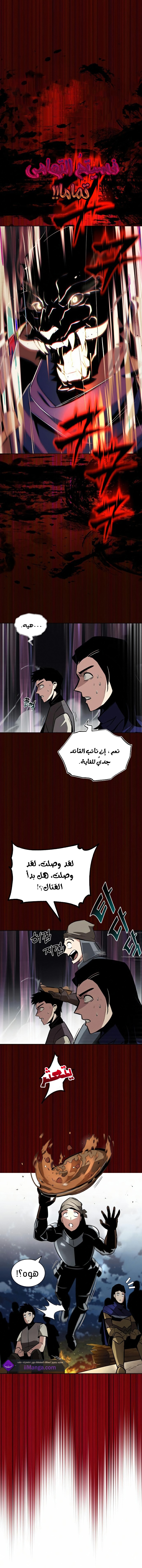 Read Reformation of the Deadbeat Noble AR Manga Online