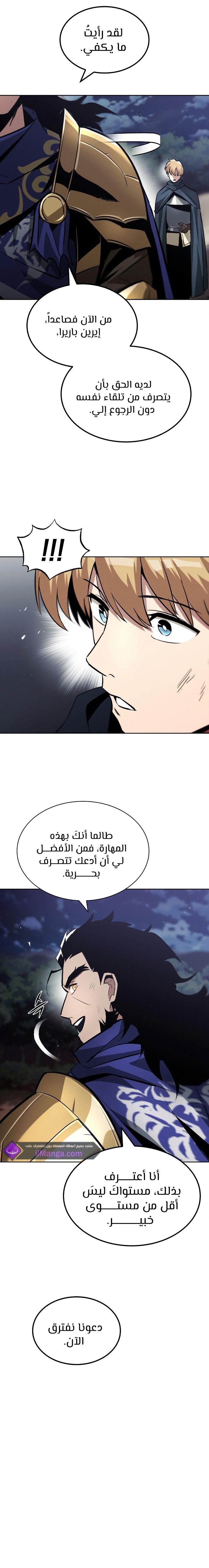 Read Reformation of the Deadbeat Noble AR Manga Online