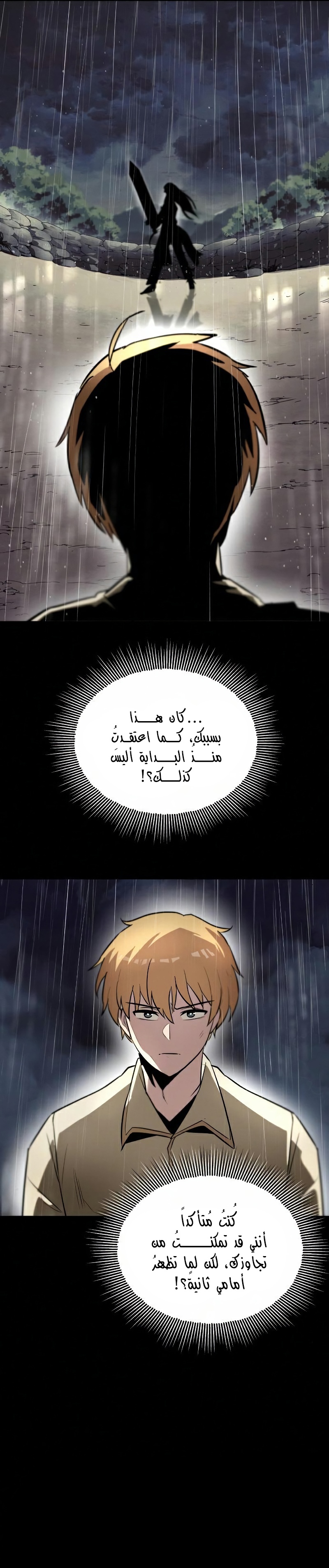 Read Reformation of the Deadbeat Noble AR Manga Online