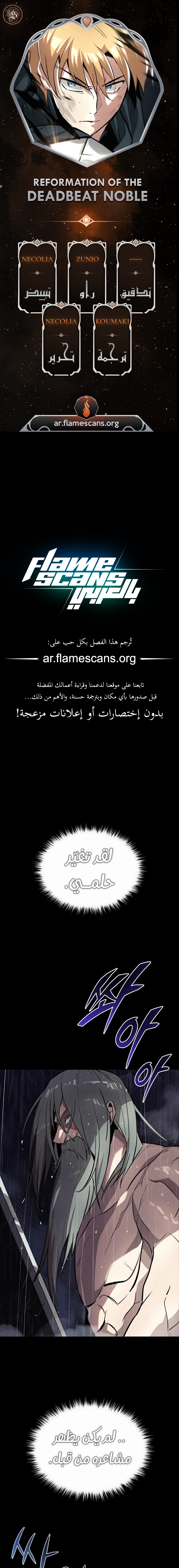 Read Reformation of the Deadbeat Noble AR Manga Online