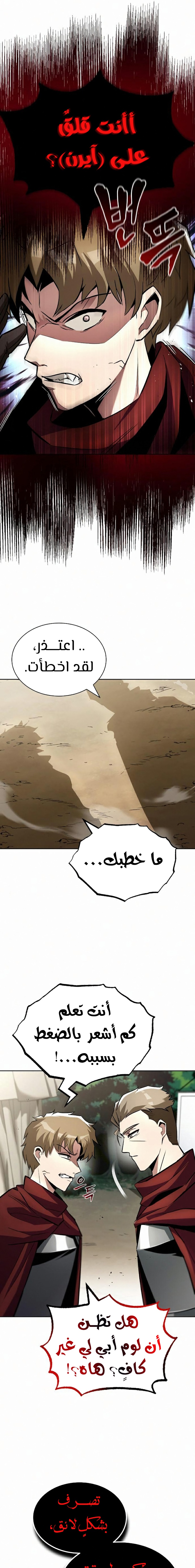 Read Reformation of the Deadbeat Noble AR Manga Online