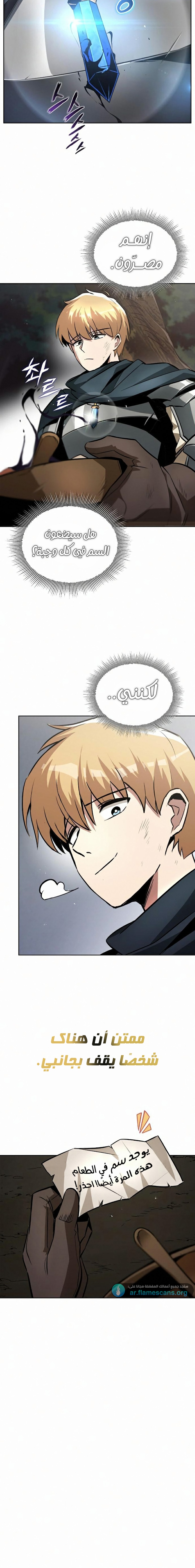 Read Reformation of the Deadbeat Noble AR Manga Online