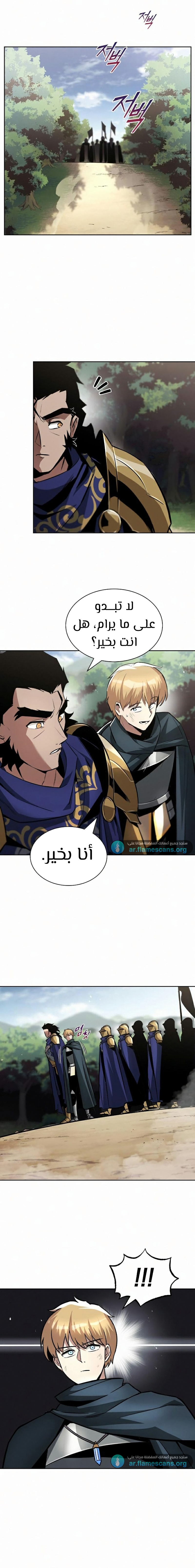 Read Reformation of the Deadbeat Noble AR Manga Online
