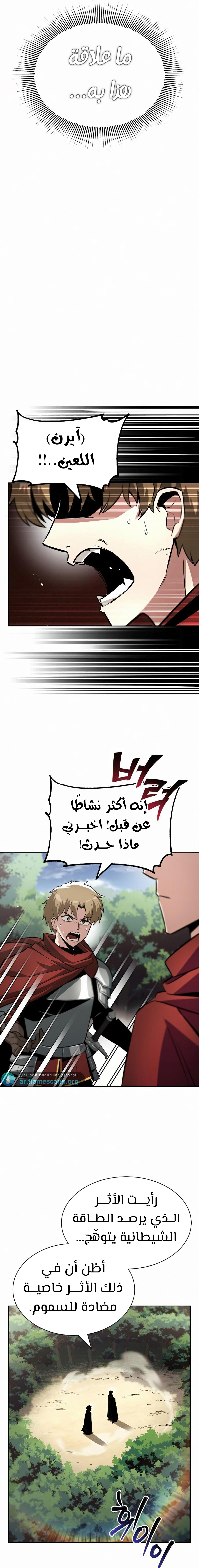 Read Reformation of the Deadbeat Noble AR Manga Online
