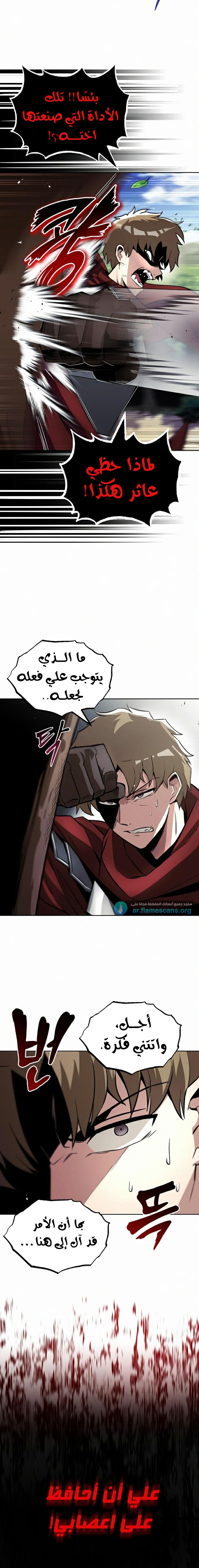 Read Reformation of the Deadbeat Noble AR Manga Online