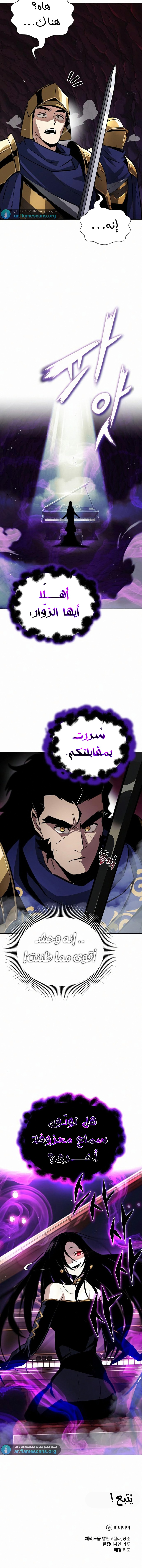Read Reformation of the Deadbeat Noble AR Manga Online