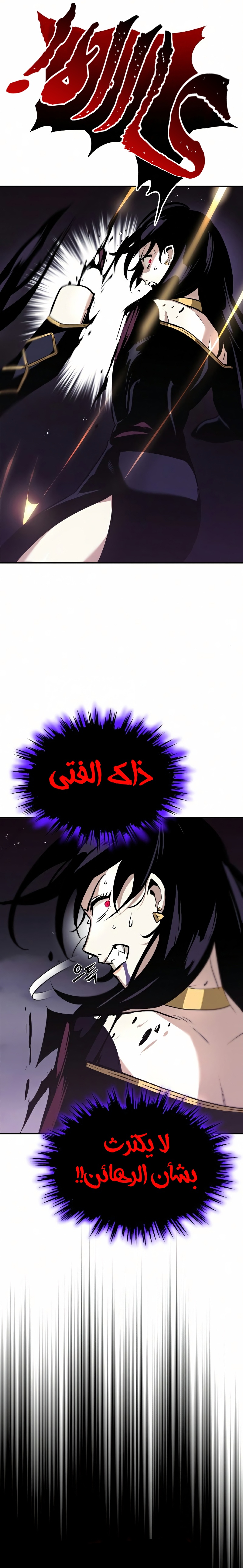 Read Reformation of the Deadbeat Noble AR Manga Online