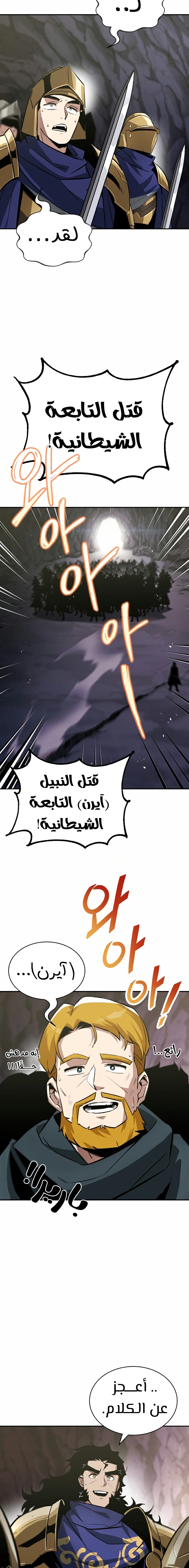 Read Reformation of the Deadbeat Noble AR Manga Online