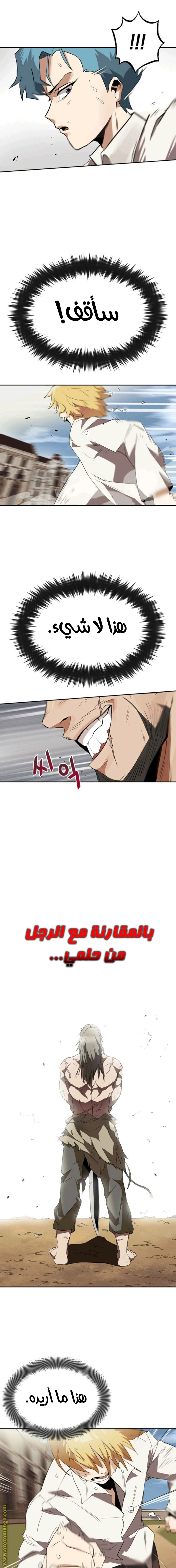 Read Reformation of the Deadbeat Noble AR Manga Online