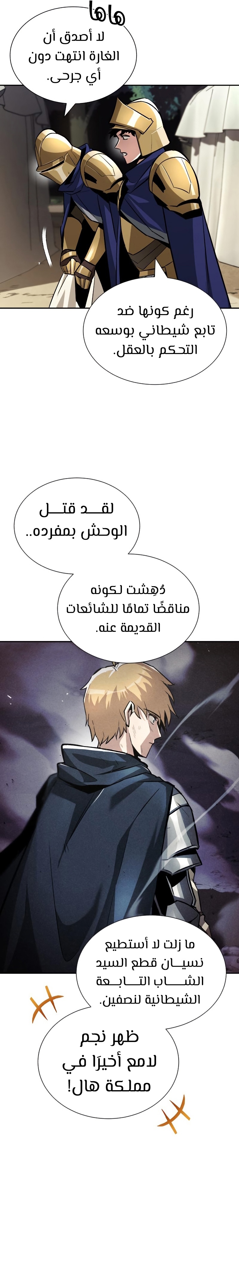 Read Reformation of the Deadbeat Noble AR Manga Online