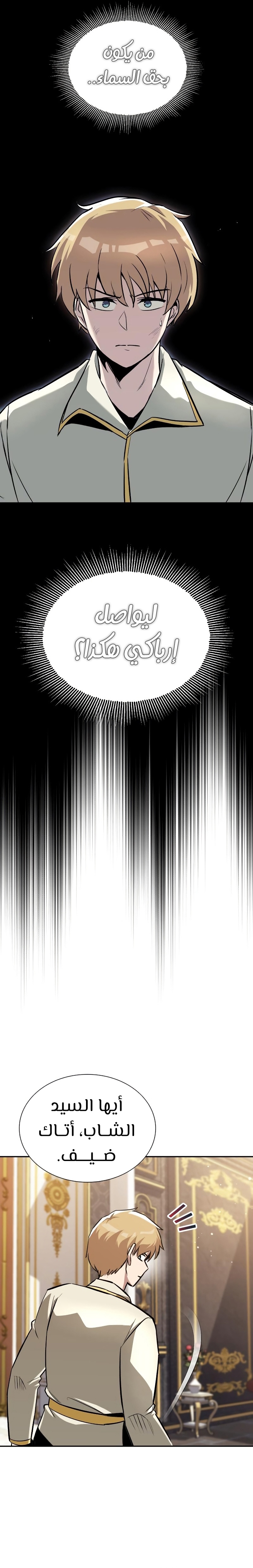 Read Reformation of the Deadbeat Noble AR Manga Online