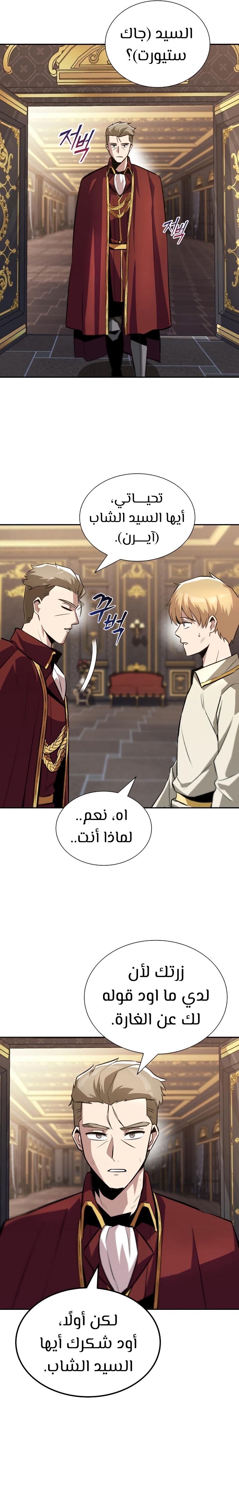 Read Reformation of the Deadbeat Noble AR Manga Online