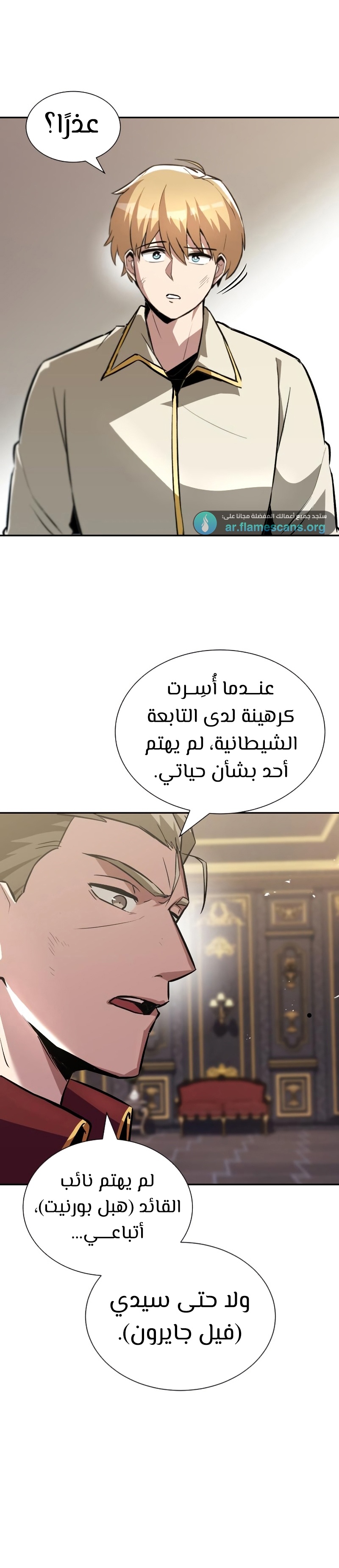 Read Reformation of the Deadbeat Noble AR Manga Online