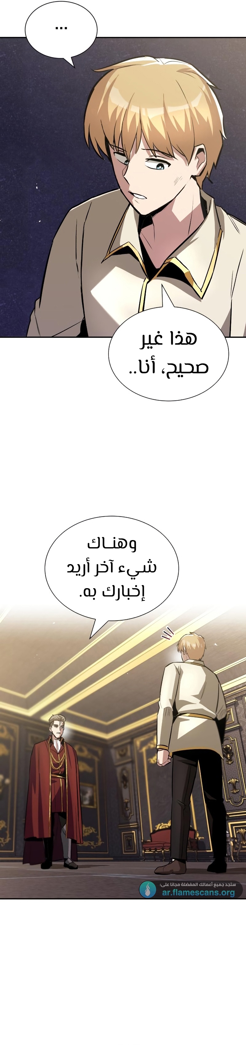Read Reformation of the Deadbeat Noble AR Manga Online