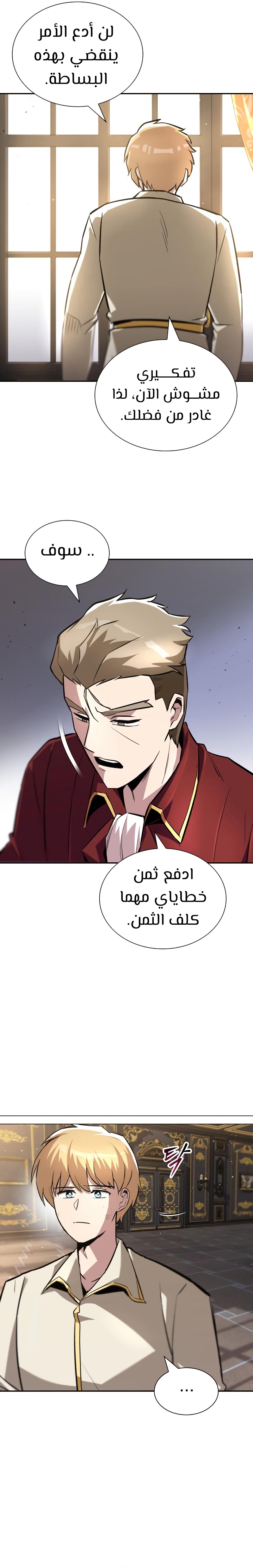 Read Reformation of the Deadbeat Noble AR Manga Online