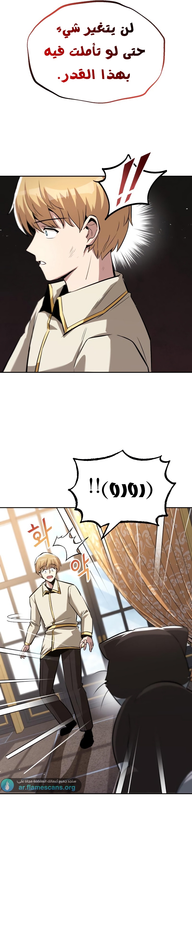 Read Reformation of the Deadbeat Noble AR Manga Online