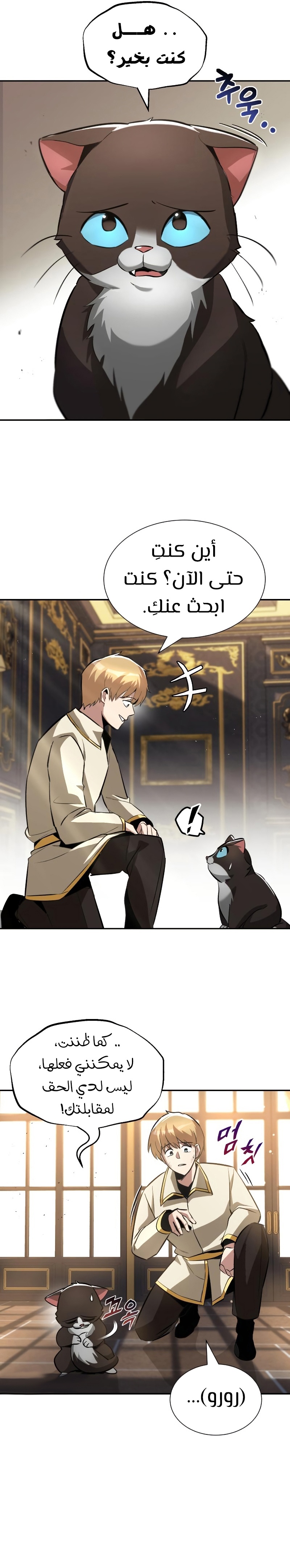 Read Reformation of the Deadbeat Noble AR Manga Online