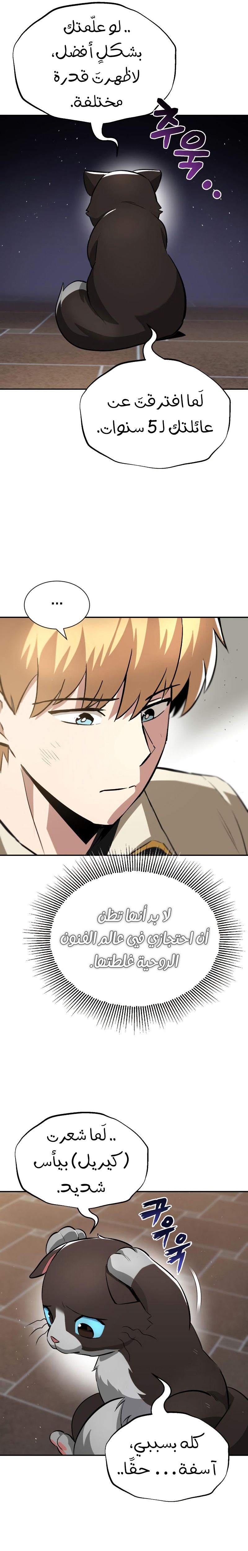 Read Reformation of the Deadbeat Noble AR Manga Online