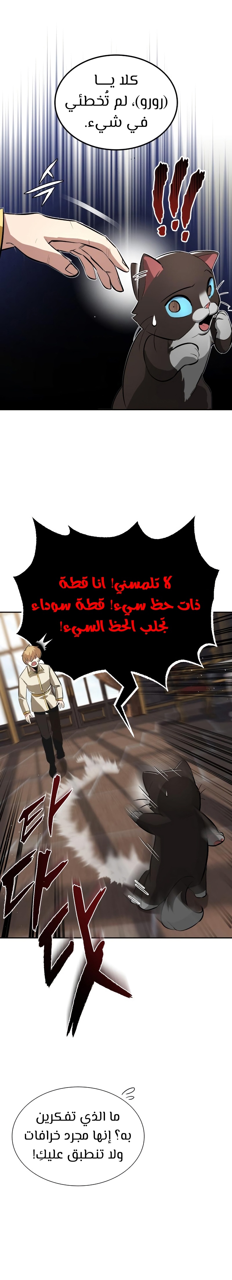 Read Reformation of the Deadbeat Noble AR Manga Online