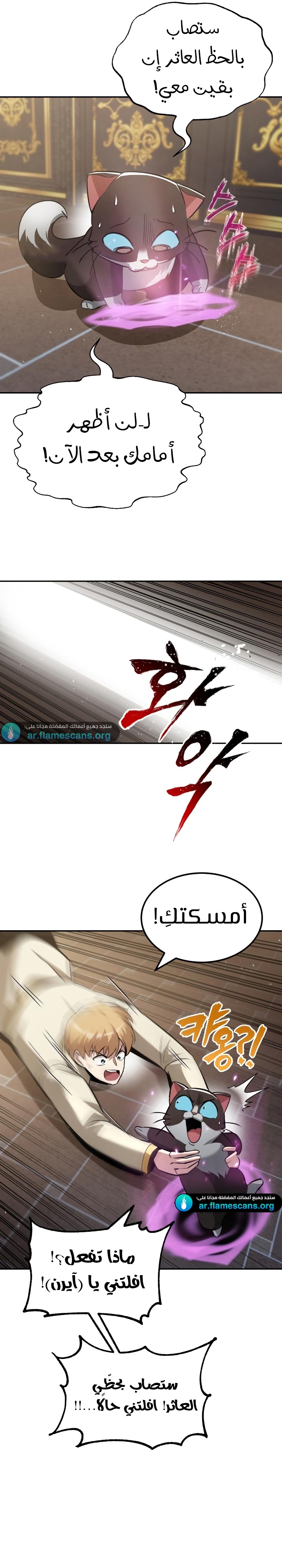 Read Reformation of the Deadbeat Noble AR Manga Online