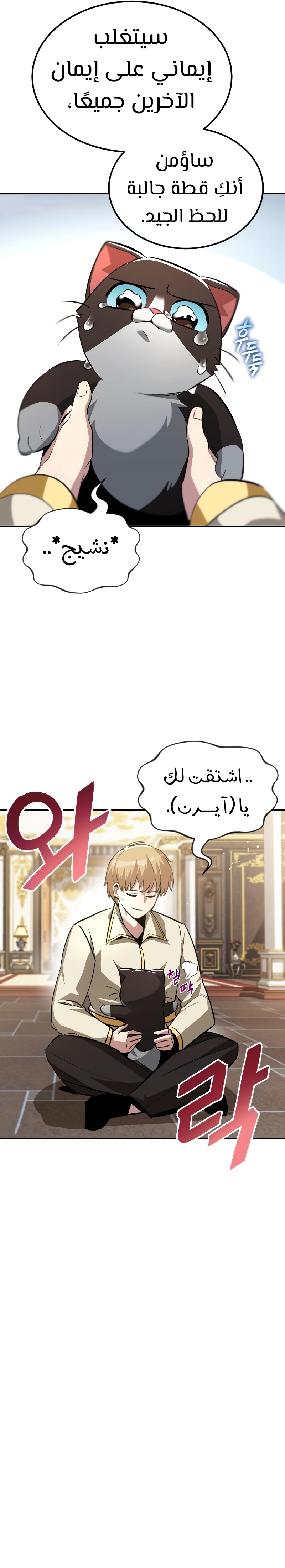 Read Reformation of the Deadbeat Noble AR Manga Online