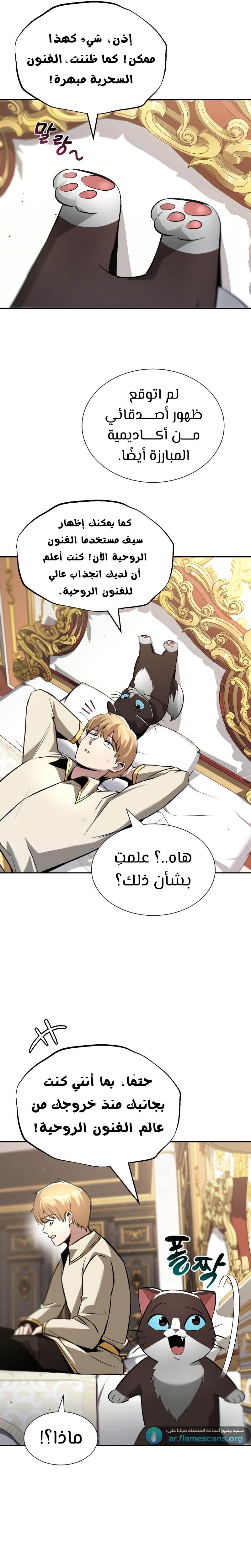 Read Reformation of the Deadbeat Noble AR Manga Online