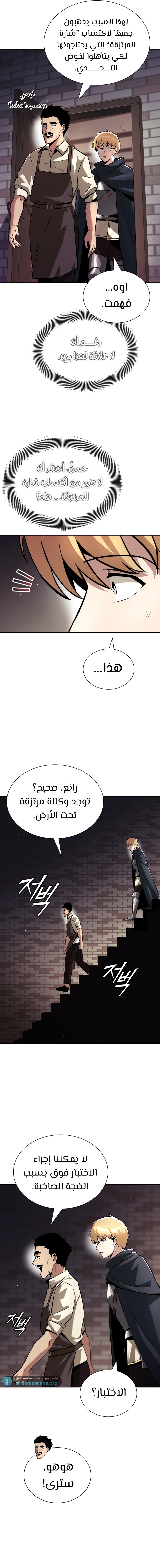 Read Reformation of the Deadbeat Noble AR Manga Online