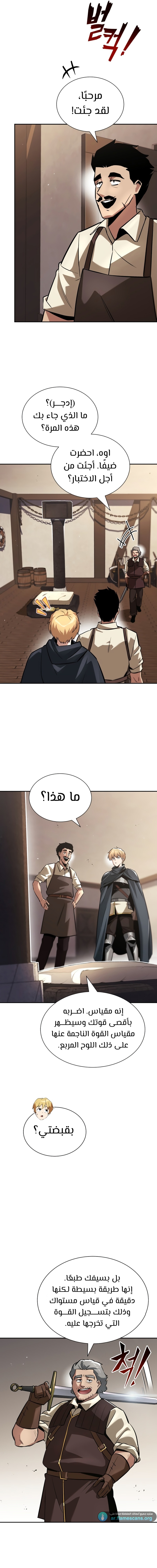 Read Reformation of the Deadbeat Noble AR Manga Online