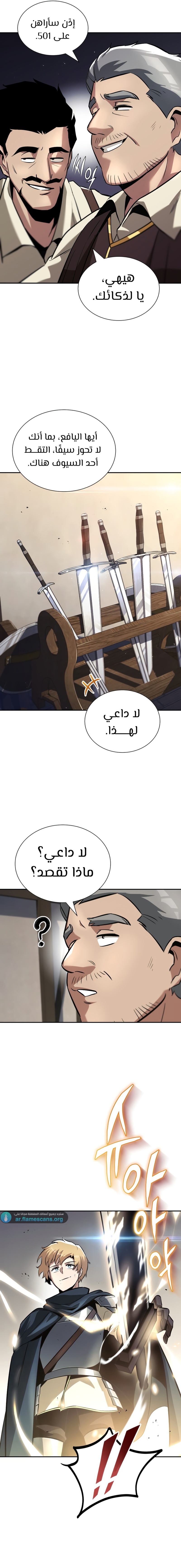 Read Reformation of the Deadbeat Noble AR Manga Online